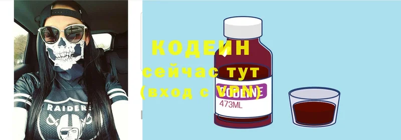 Кодеиновый сироп Lean напиток Lean (лин)  как найти   Алупка 