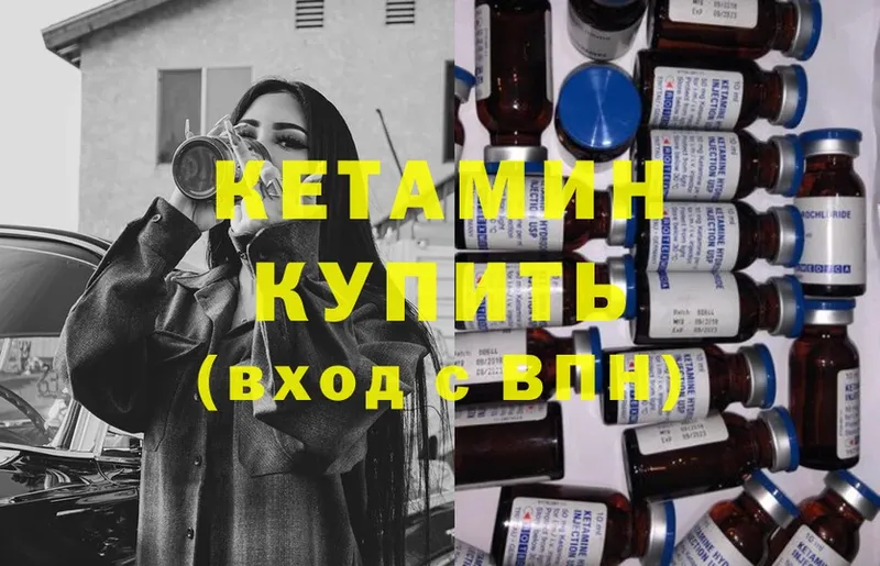 КЕТАМИН ketamine Алупка